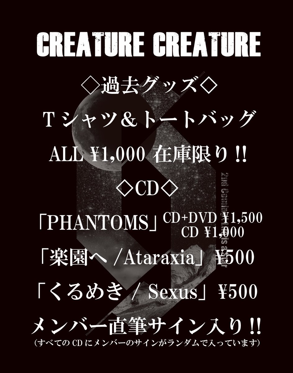 CREATURE CREATURE (@CREATURE_C) / Posts / X