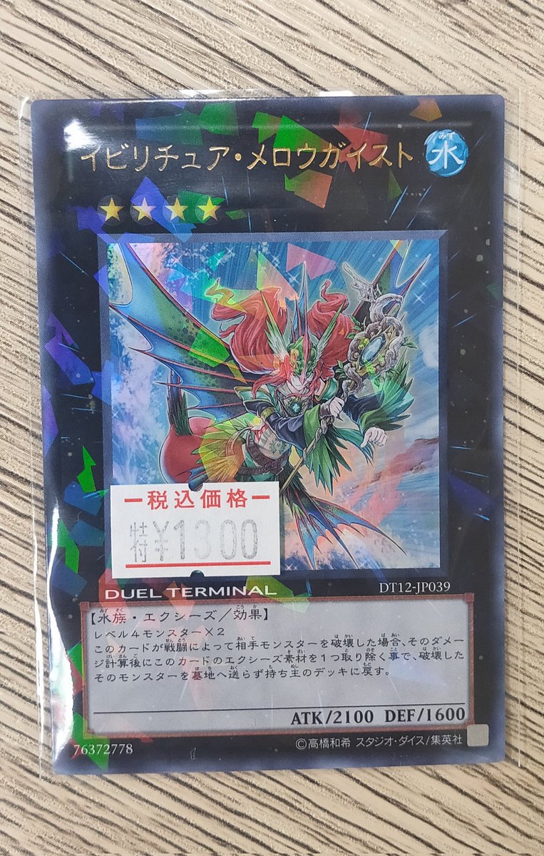 1103環境 エクシーズ DT 4枚セット 1103 汎用 ランク4 エクシーズ