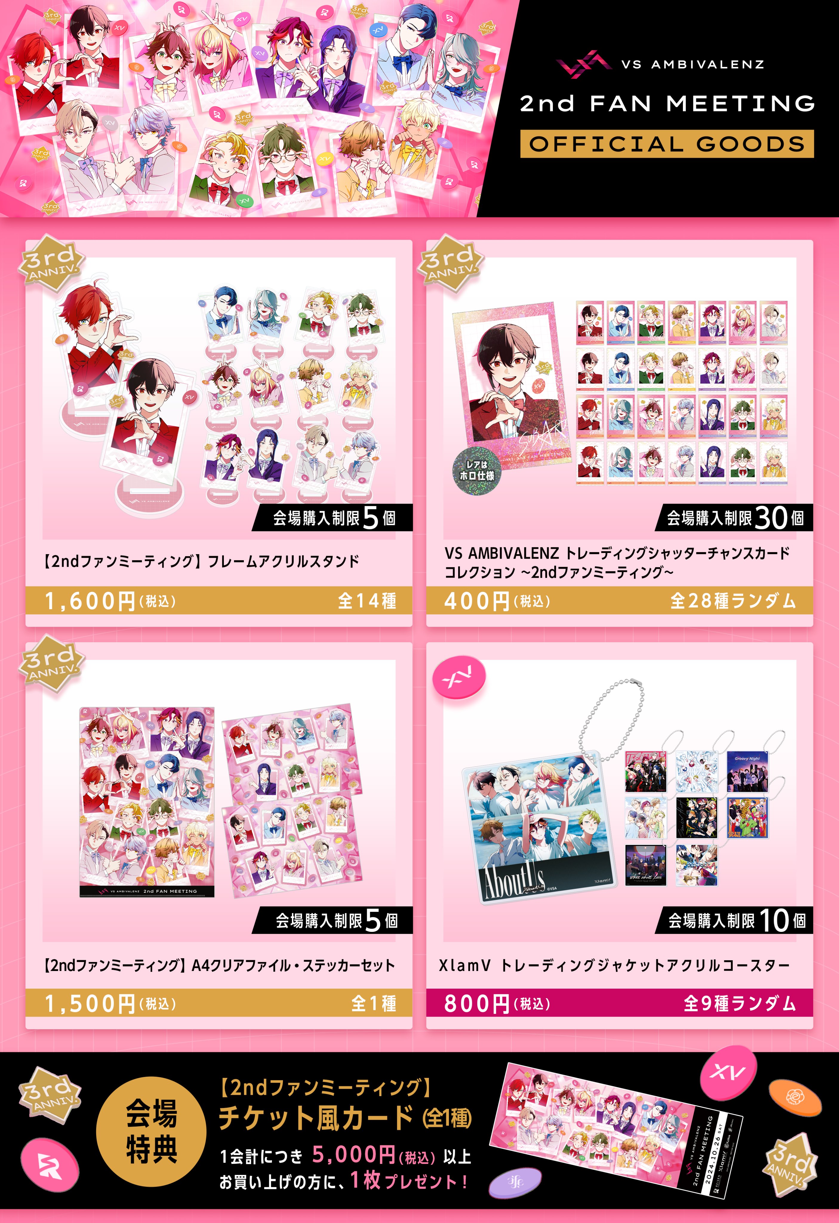 ケイタ ファンミ ペンミ 大阪 昼公演 限定 トレカ 2枚 グッズ セット