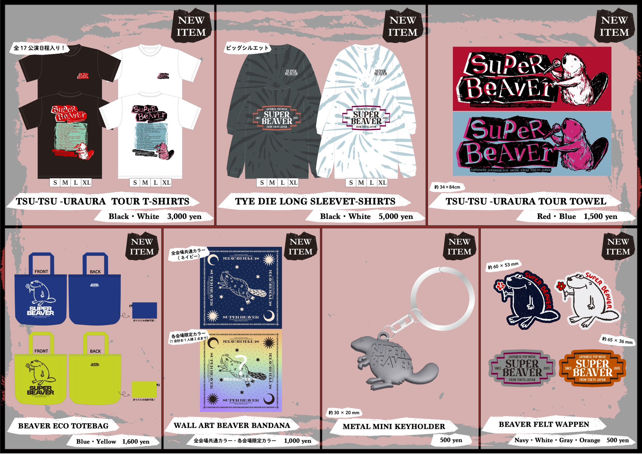 SUPER BEAVER CD まとめ売り(バラ売り可能) SUPERBEAVER CD 一覧 通販