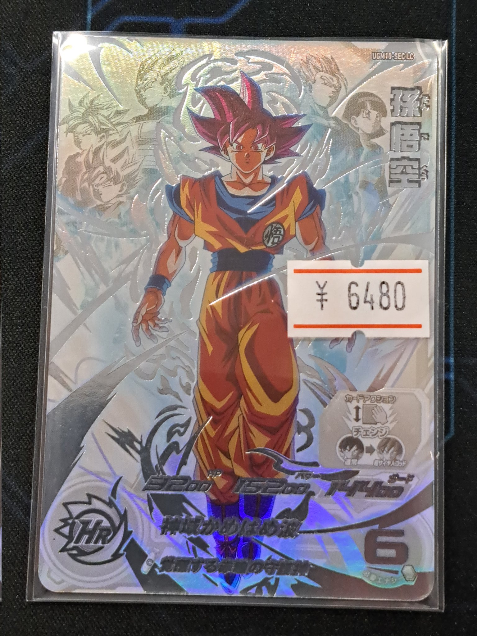 ARS10 鑑定書付】BM11-ASEC P 孫悟空 ARS10 】BM11-ASEC P 孫悟空