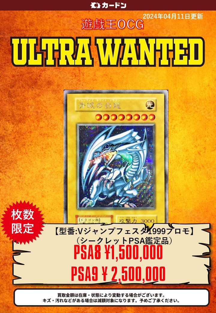 🔥強化買取のお知らせ🔥 お客様からのお問い合わせがありましたので