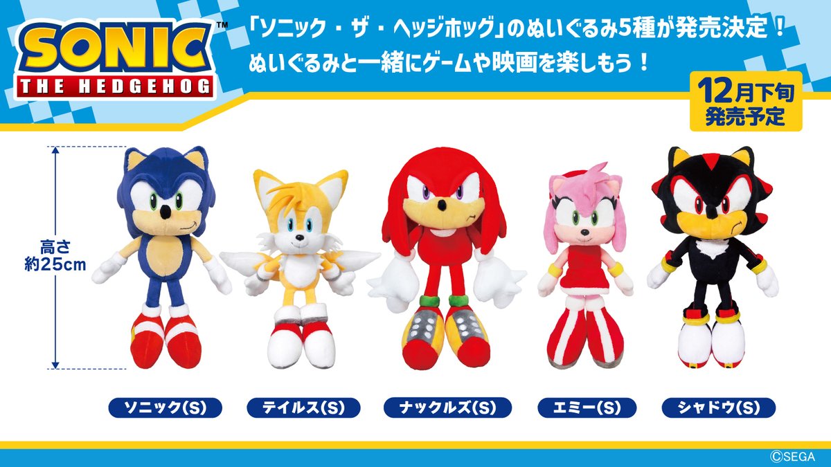 新商品情報】 「ソニック・ザ・ヘッジホッグ ALL STAR COLLECTION」が