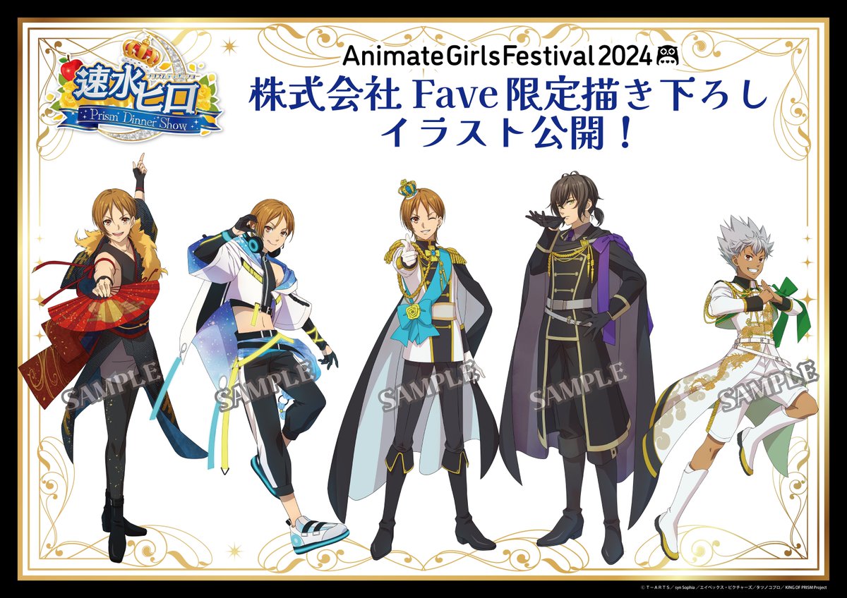 速水ヒロ Prism Dinner Show アクスタ7個セット 速水ヒロ Prism Dinner