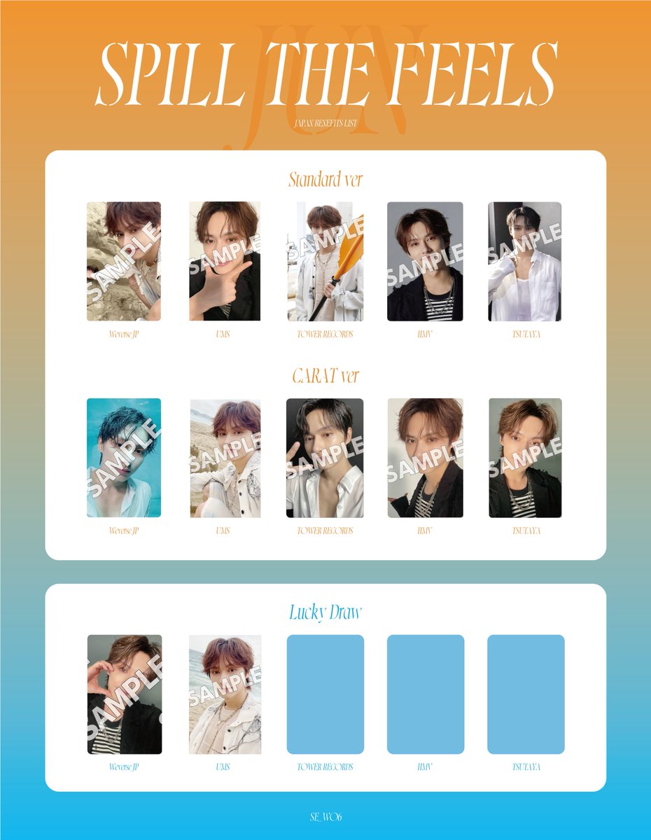 セブチ SEVENTEEN SPILL THE FEELS 店舗特典 トレカ 一覧 交換