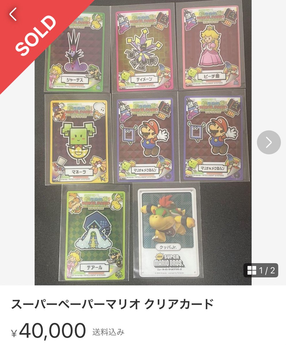 スーパーペーパーマリオ人気、どうなってやがる