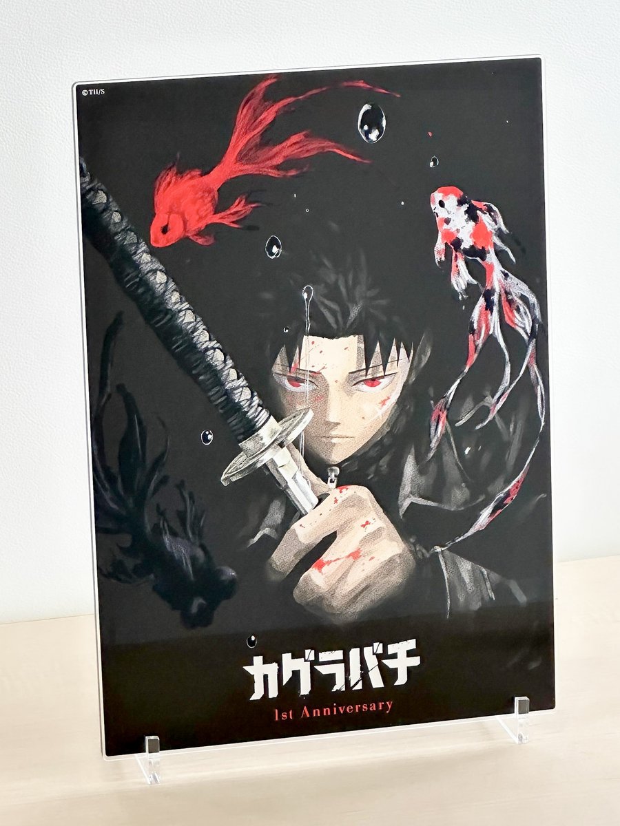 連載1周年記念グッズ】 『#カグラバチ』箔入りアクリルアート ロゴや