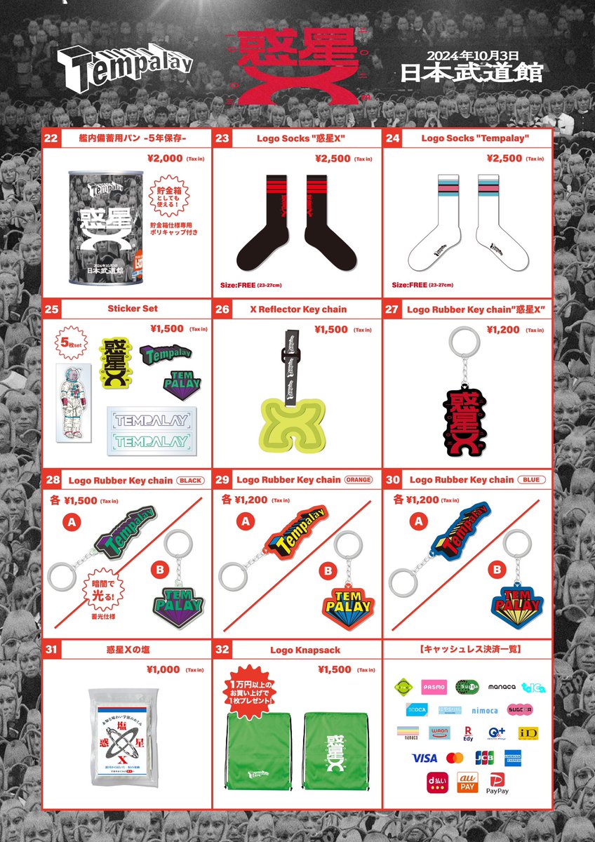 Tempalay 2024.10.03(thu)『惑星X』at 日本武道館 --- 💥会場グッズ