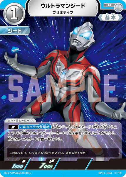 ◢◤#ウルトラマンカードゲーム◢◤ ⚡カードデザイン公開⚡ 11月8日