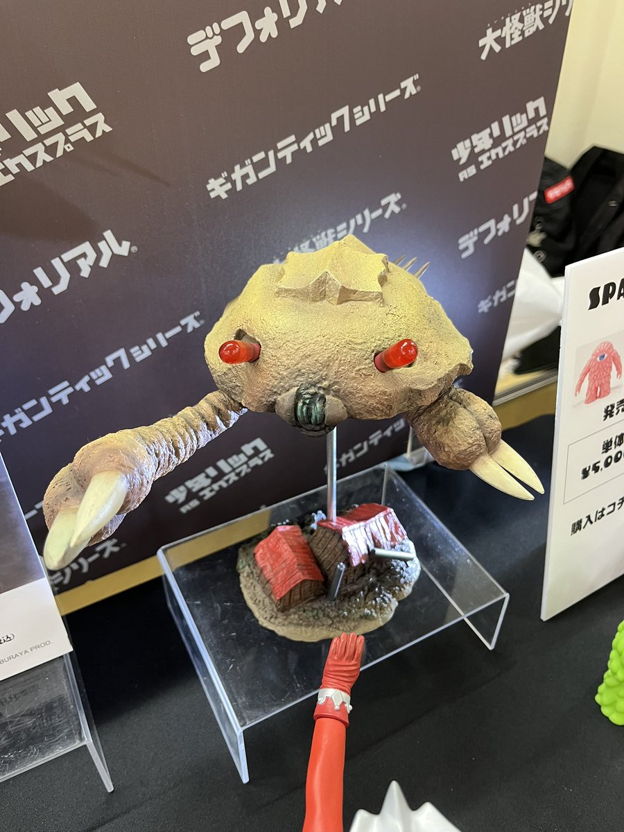 スーフェス 展示品紹介】 大怪獣シリーズ ブラックドーム