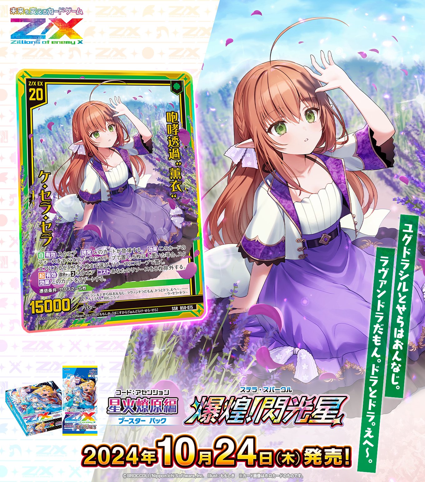 PSA10】EX036-董白/とうはく/英傑大戦2/絆武将/バサラ/音楽ナスカ