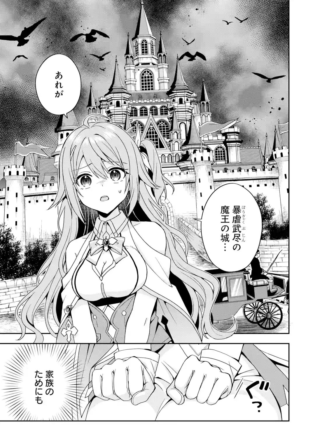 孤高の王と陽だまりの花嫁が最幸の夫婦になるまで 1 直筆イラスト入り