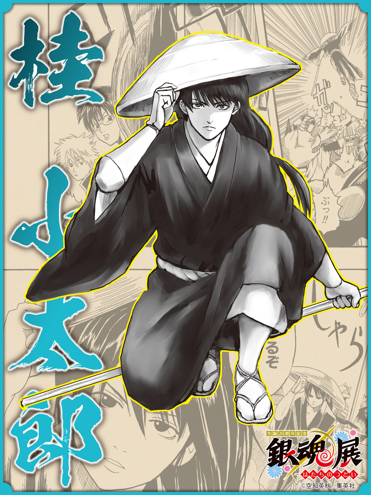 みのり〗銀魂 桂小太郎 缶バッジ はたちのつどい 12個 まとめ売り 銀魂