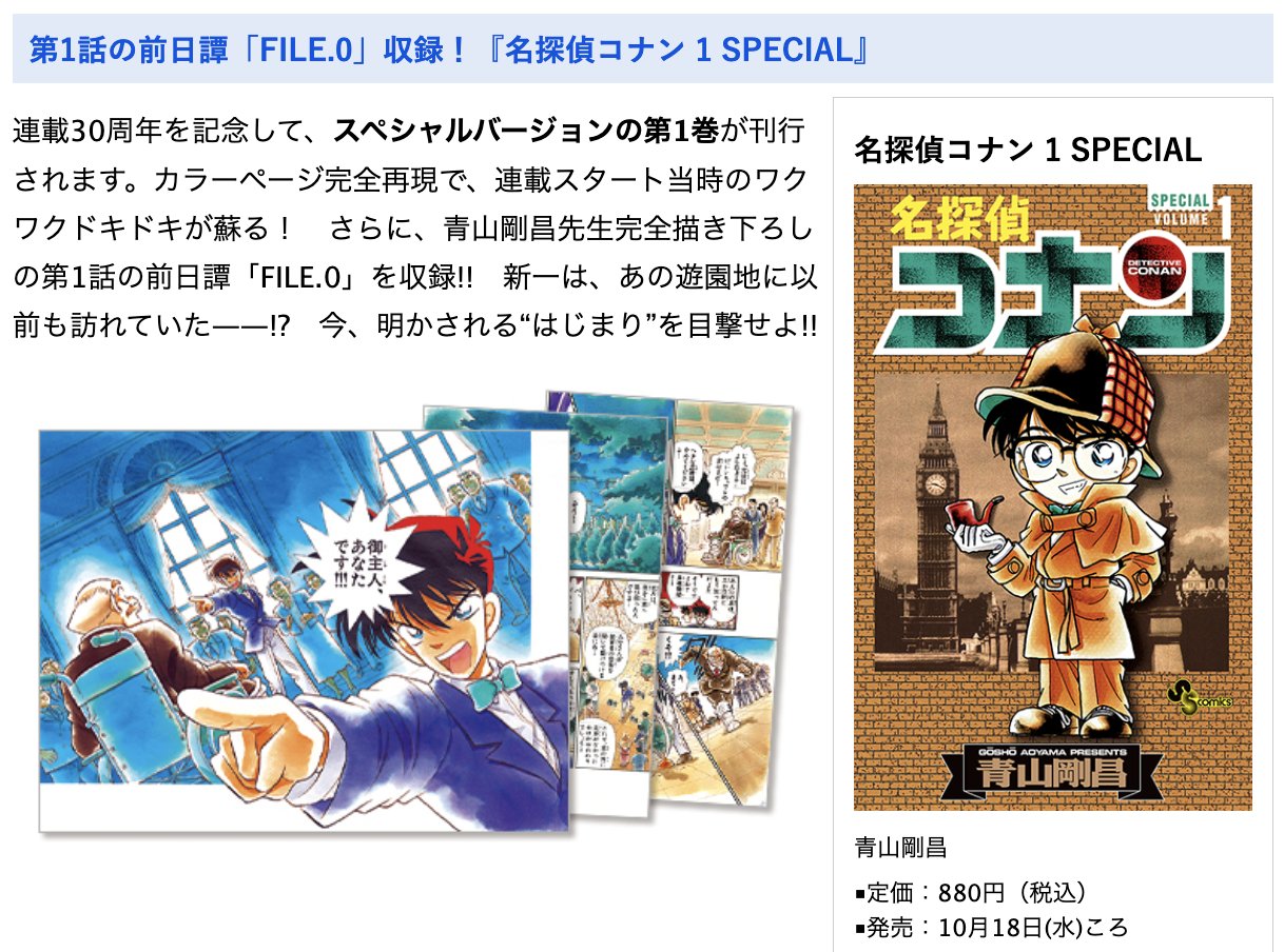 名探偵コナン 全巻セット 106巻 美品 良品 名探偵コナン 全巻セット 1