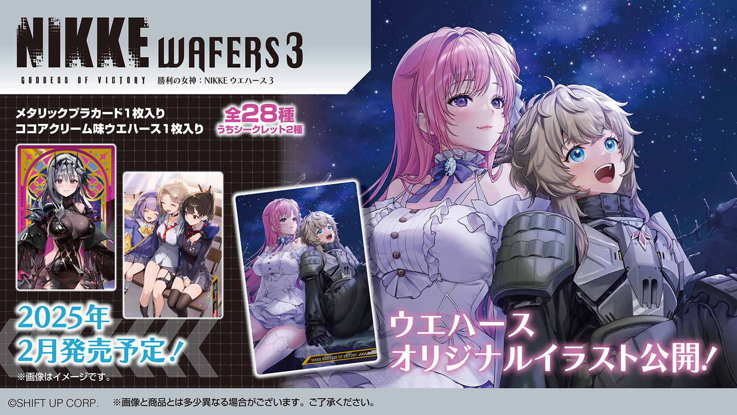 ハ*ン様 nikke ニケ ウエハース フルコンプ 全種 第1弾 第2弾