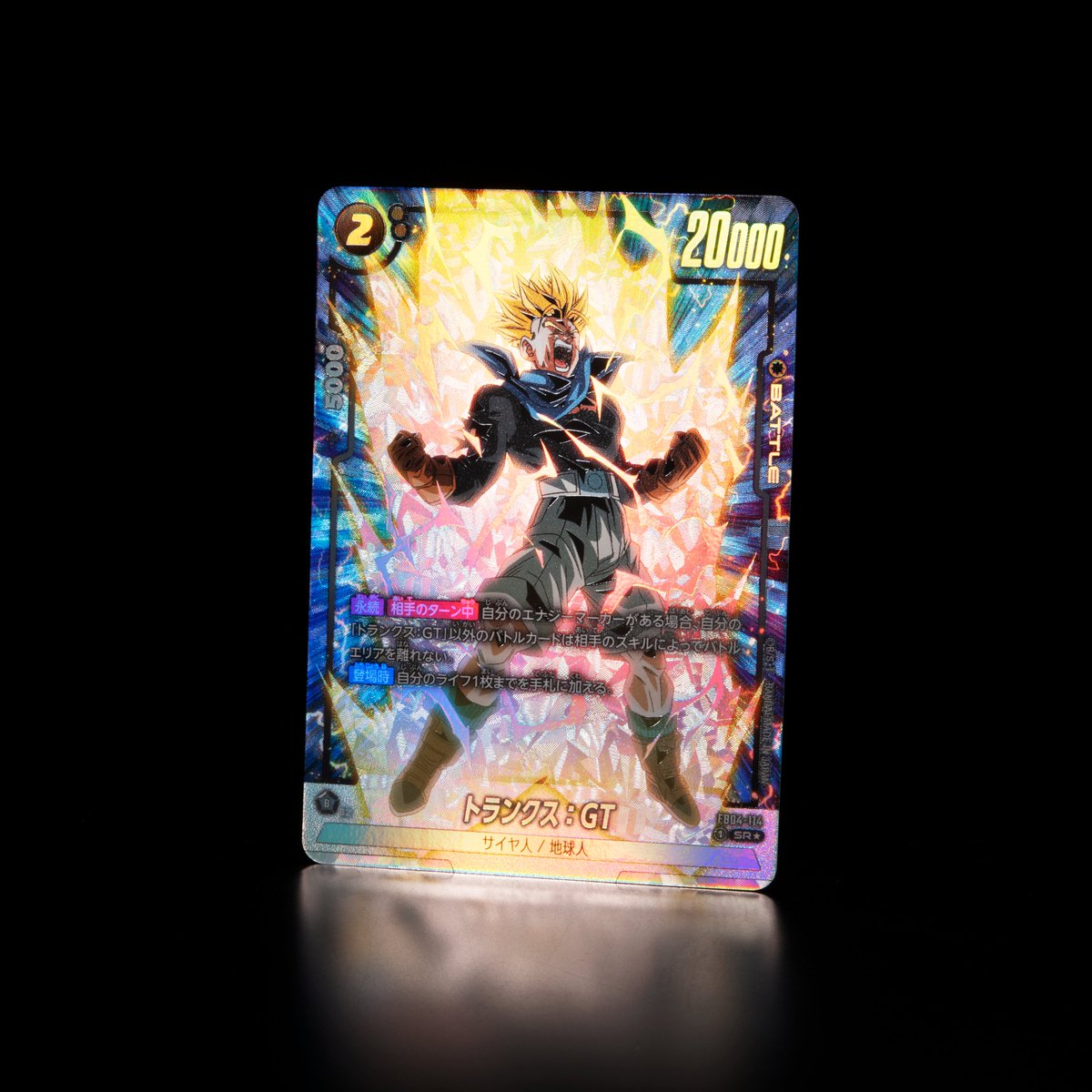 FB04 パラレル版カード紹介】 11/8(金)発売、ブースターパック『限界を