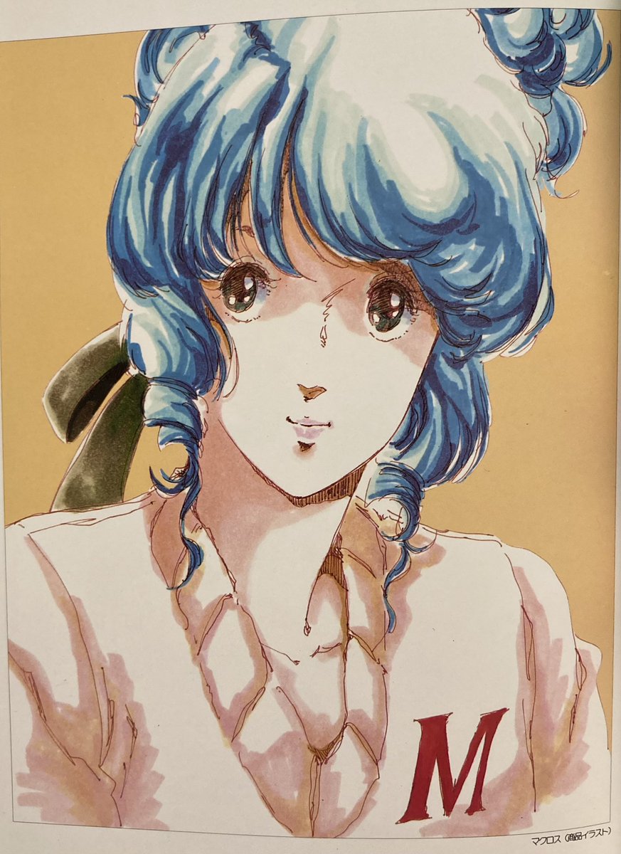 美樹本晴彦 イラストレーションズ #超時空要塞マクロス リン・ミンメイ