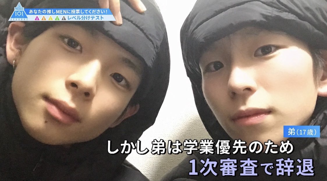 小林大悟くんの弟が日プ2辞退してたから出る可能性大いにあったんだ