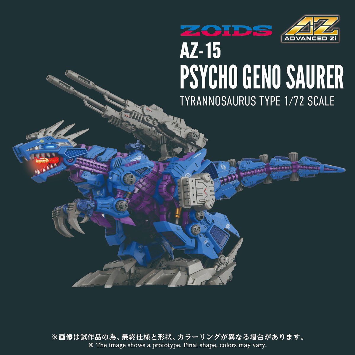 専用 威神 Z/X -Zillions of enemy X- ガラスワイヤレススピーカー