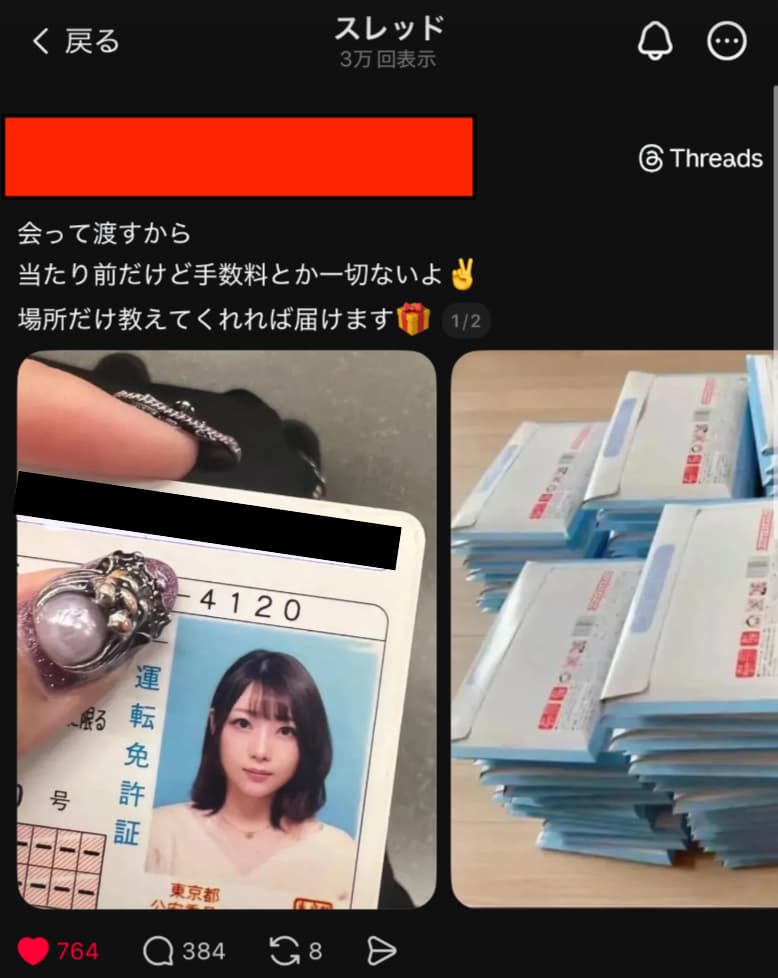 注意喚起｜なりすましアカウントについて】 BitStar所属クリエイター