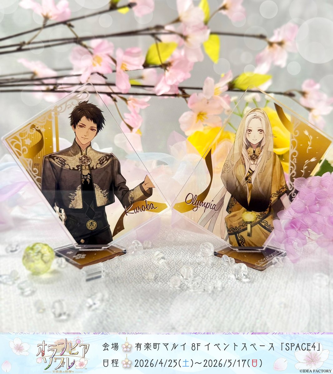 ❀ ꕀꕀꕀꕀ #オラソワ展 ꕀꕀꕀꕀ ❀ バンドル付きチケットのグッズを