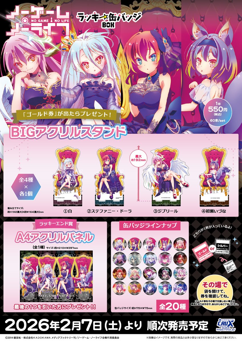 ココアホリック ユイザキカズヤ先生 直筆イラスト ノゲノラ ノーゲーム