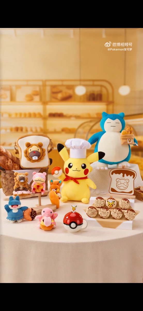 海外ポケモングッズご予約受付🍄】 本日20時より中国ポケモンセンター