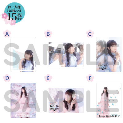 スタッフ：事前通信販売でのお取扱いグッズのラストは