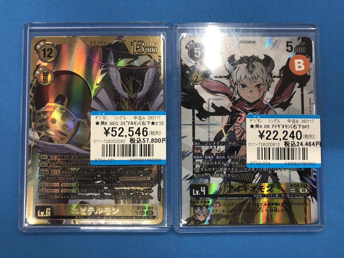 ユピテルモン/BT24/SEC4枚セット/デジモンカード P-SEC ユピテルモン