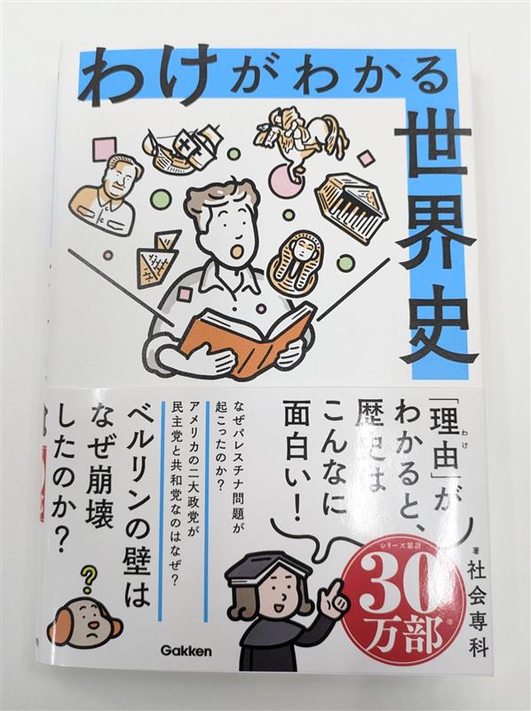 代ゼミ】『詳説日本史講義 佐京由悠先生 第1講授業ノート』+α 駿台