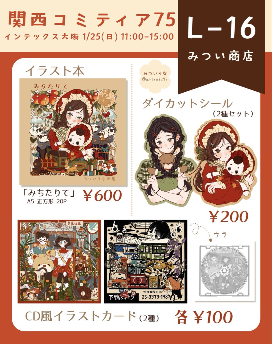 🍎関西コミティア75 お品書き🍎 全ページ描き下ろしの新しいイラスト本