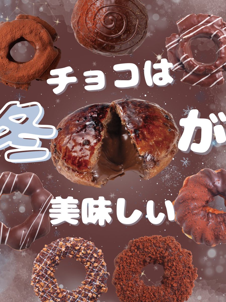 チョコは冬が1番美味しい理由🍫❄️ 🍩冬は夏のようにすぐに溶けない