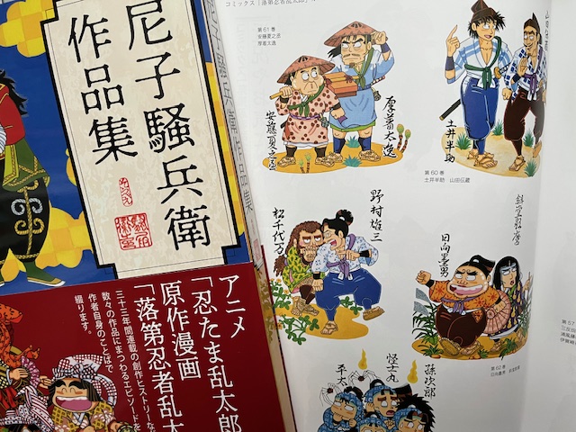 💎#尼子先生 が描く 👀#落乱 の多彩なキャラクターにワクワク🥰 💫#忍