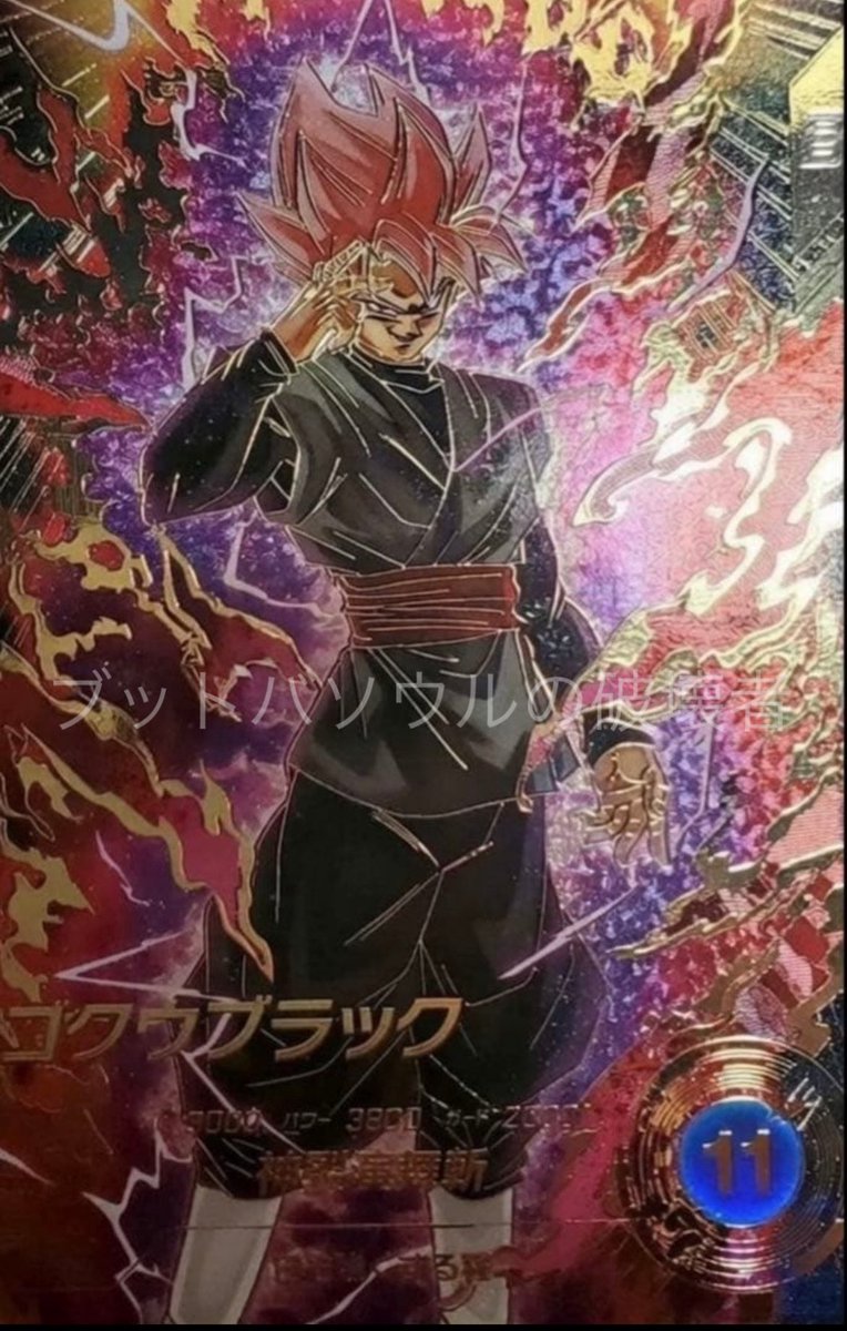 ドラゴンボールダイバーズ 8弾 孫悟空身勝手の極意 兆 SECパラレル