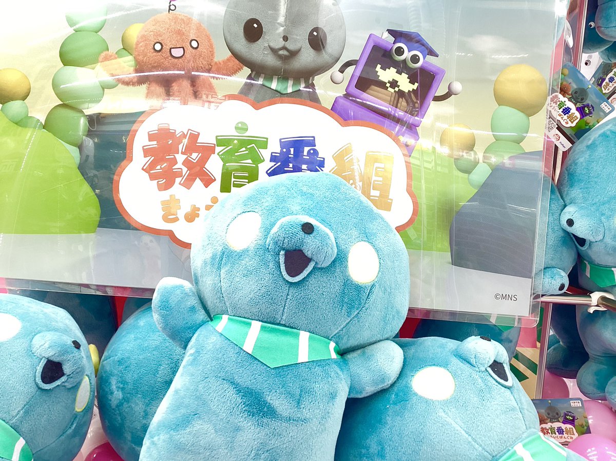 新景品入荷情報！】 「教育番組 超BIGぬいぐるみ タマ～発光～」 本日