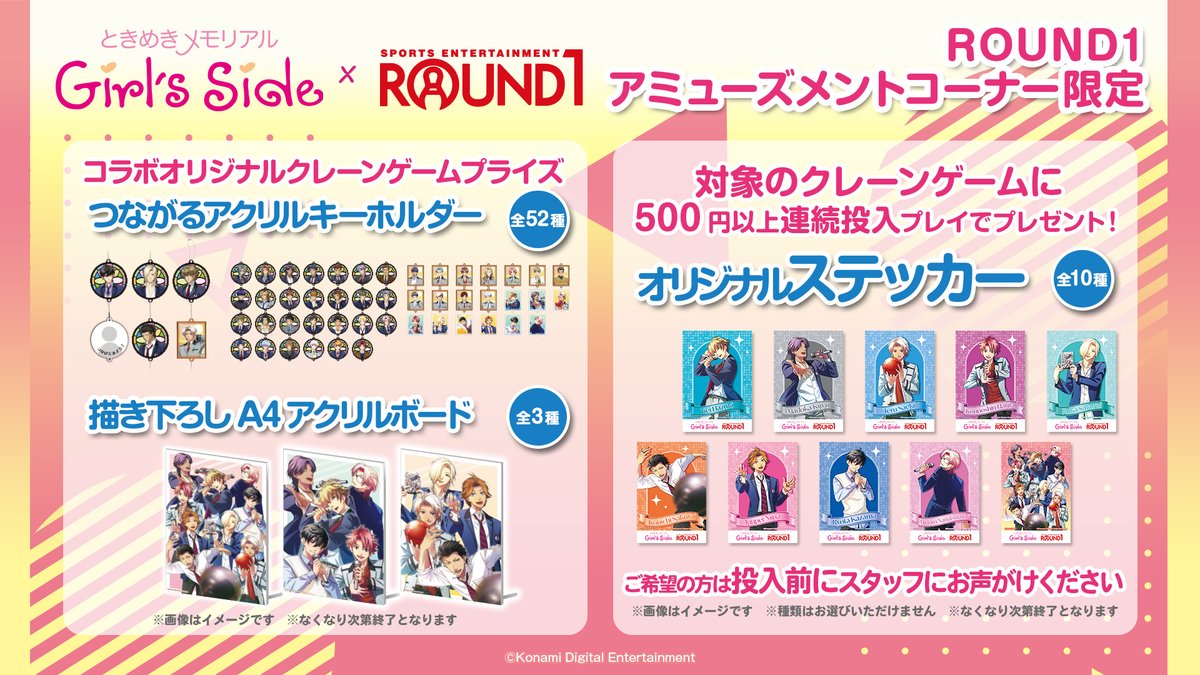 ときめきメモリアル Girl's Side 公式 (@girlsside573) / Posts / X