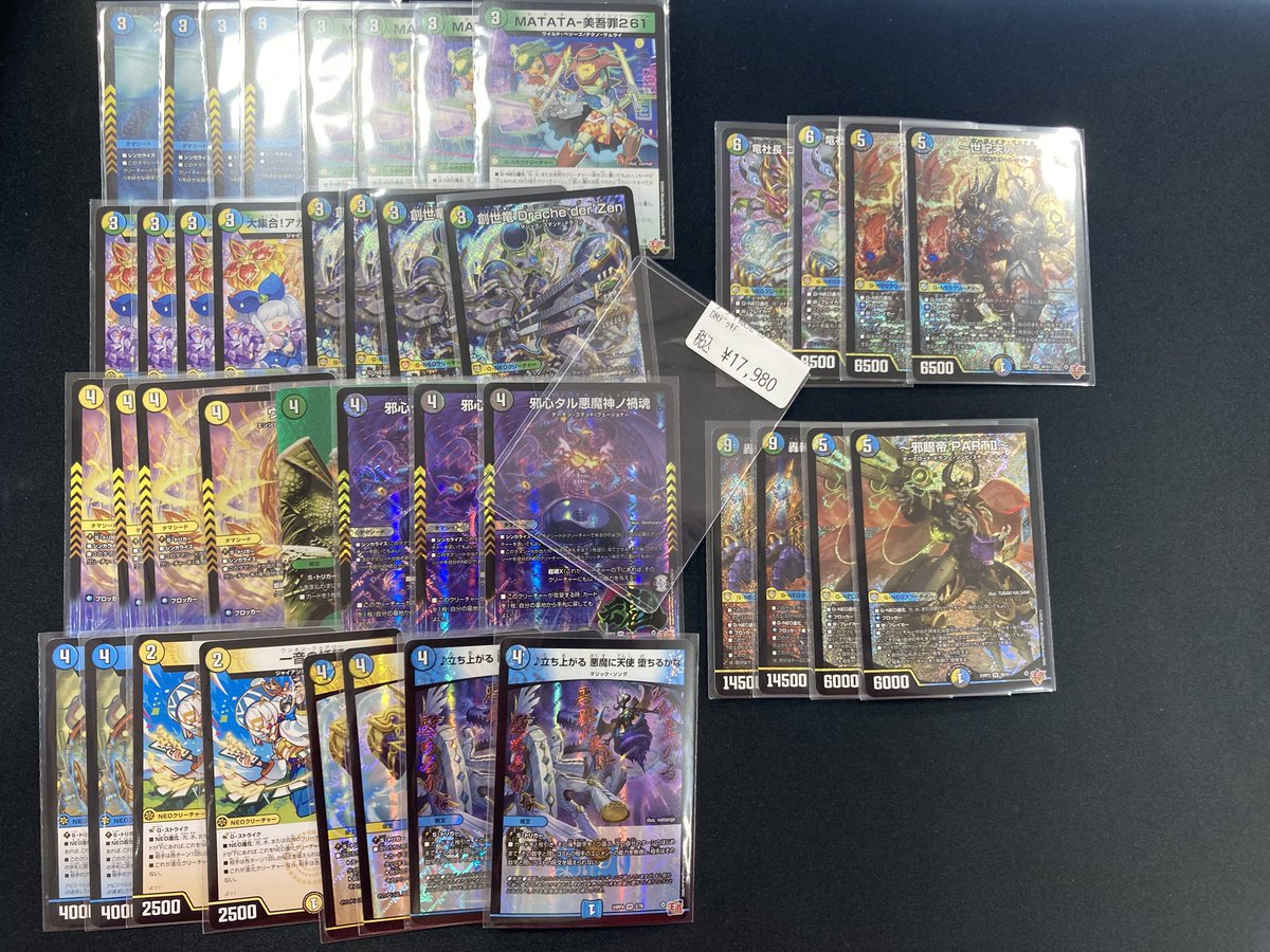 デュエルマスターズ 4C創世竜 デッキ販売 高レート 即日発送 デュエル