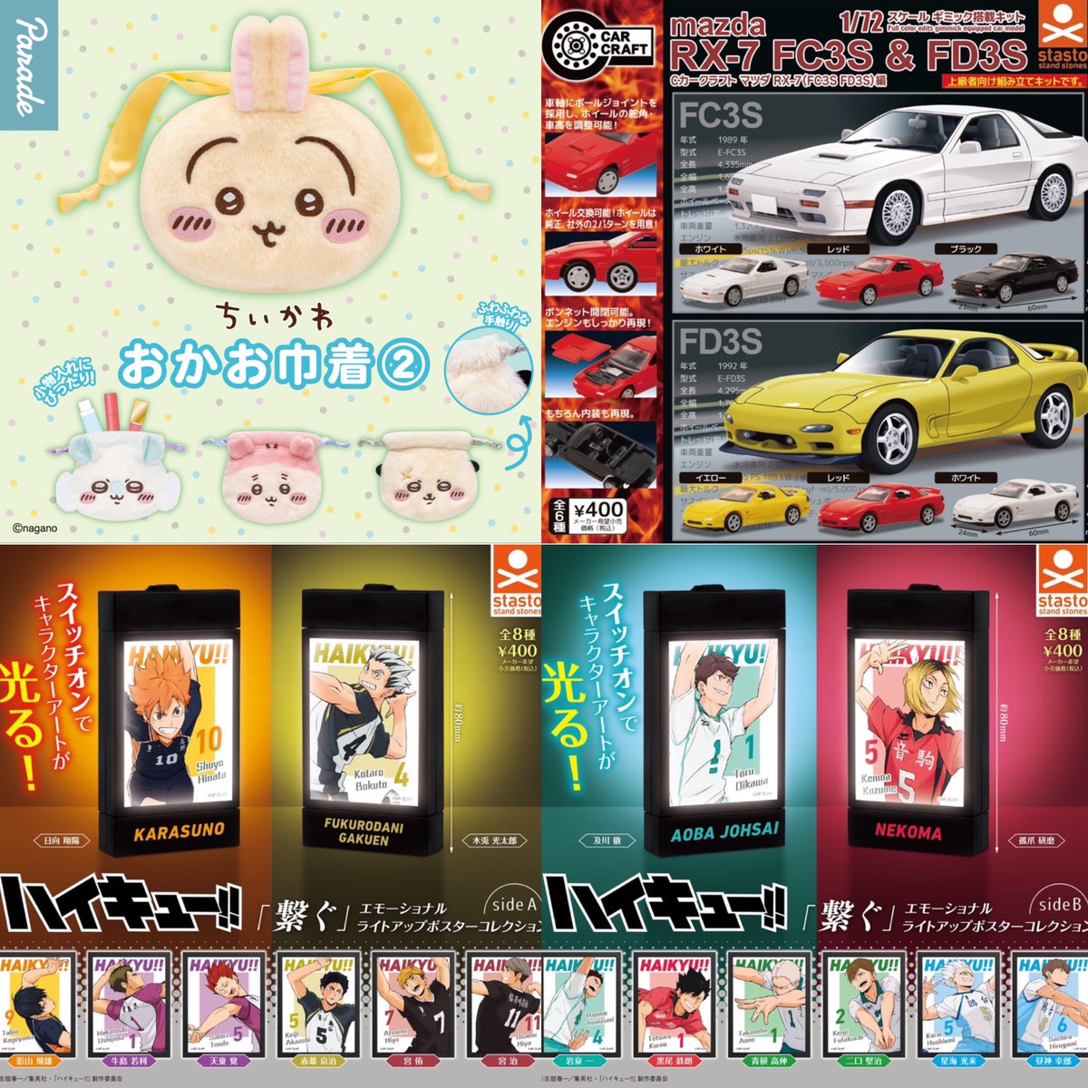 ④12種入荷しました