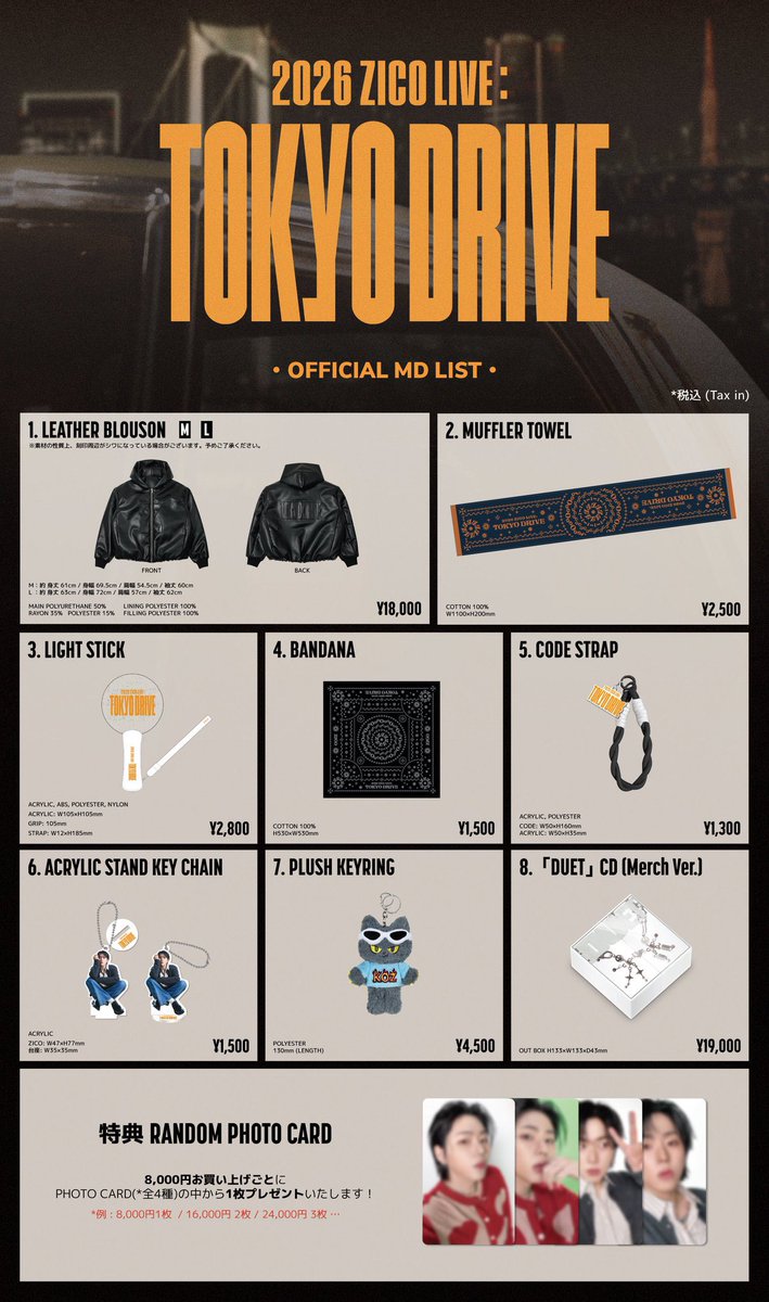 🚥2026 ZICO LIVE : TOKYO DRIVE ✨GOODS ONLINE事前購入（会場受取