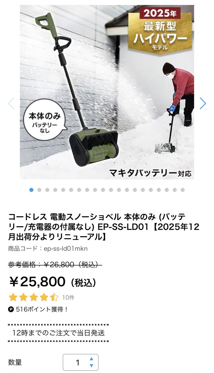 ご好評につき即完売していた 電話スノーショベルが再入荷いたしました