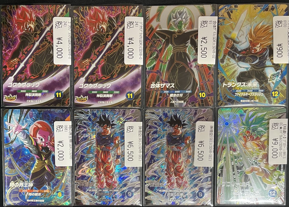 ドラスタ本店 #ドラゴンボールスーパーダイバーズ SDV8弾入荷してます