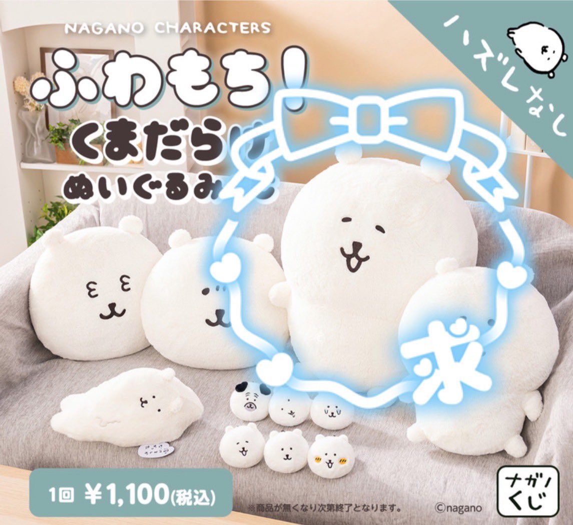 未使用】ナガノくじ A賞 E賞 もっちり特大 ぬいぐるみ おかおバッジ セット