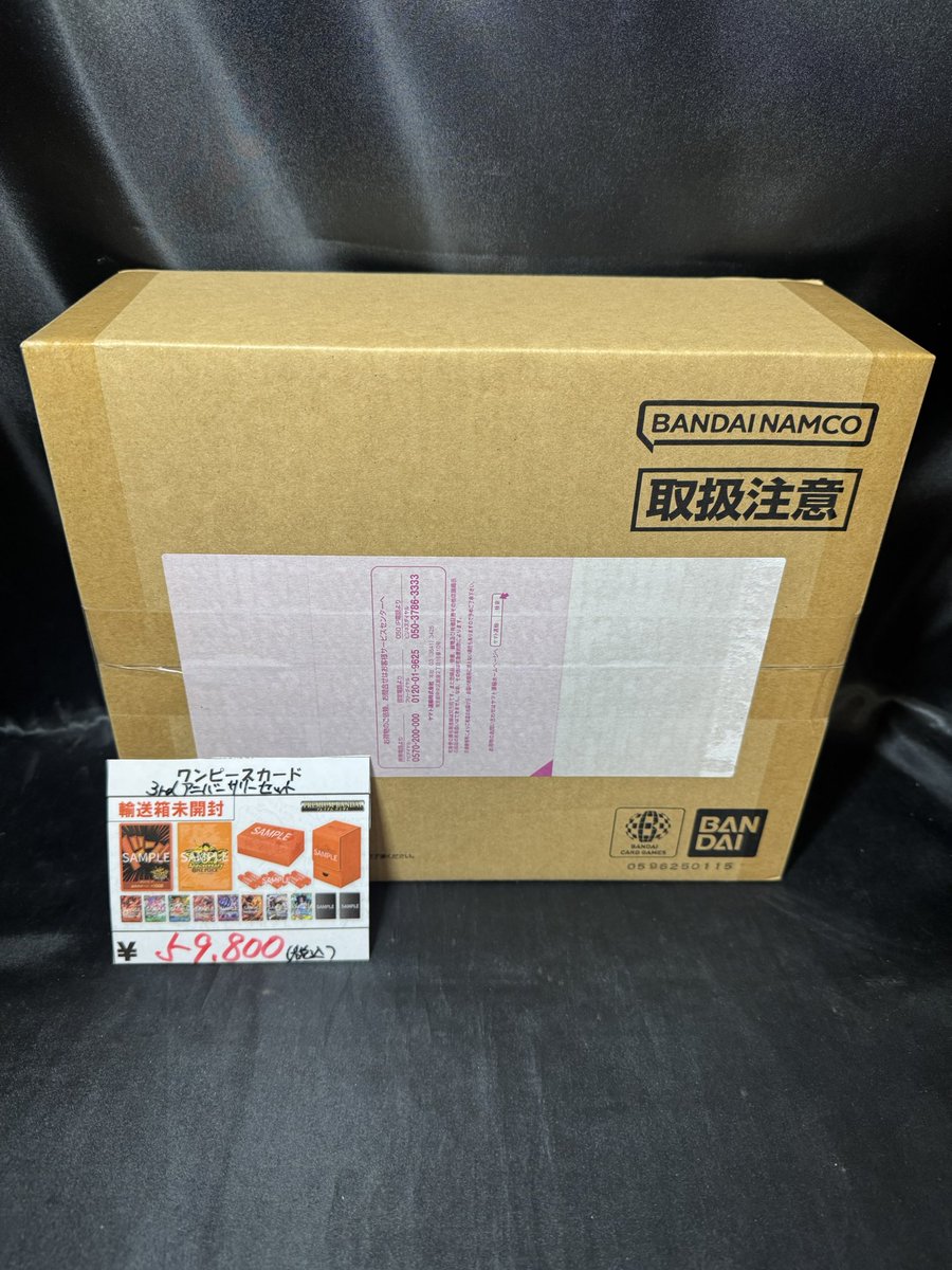 🔥ワンピースカード入荷情報🔥 🌟3rd ANNIVERSARY SET ※輸送箱未開封
