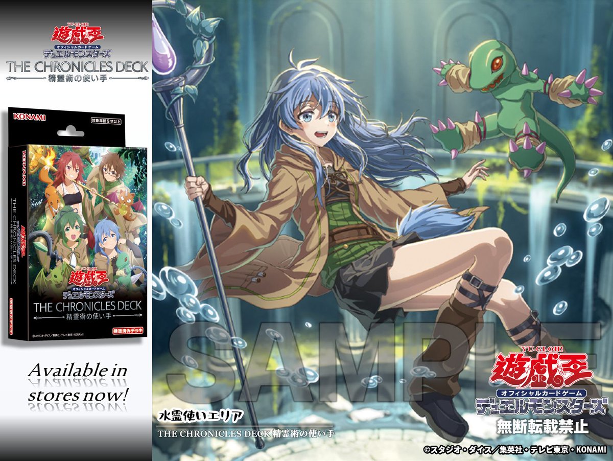 ✧⊱ 𝐓𝐇𝐄 𝐂𝐇𝐑𝐎𝐍𝐈𝐂𝐋𝐄𝐒 𝐃𝐄𝐂𝐊 精霊術の使い手 ✧⊰ 好評