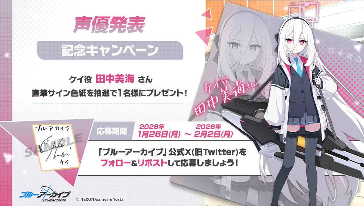 邪神ドロップキック 直筆サイン 色紙 田中美海 ランラン 邪神ドロップ