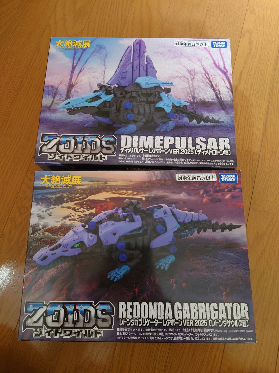 大絶滅展 ゾイドワイルド ZOIDS × 大絶滅展コラボ｜SYNERGENEX