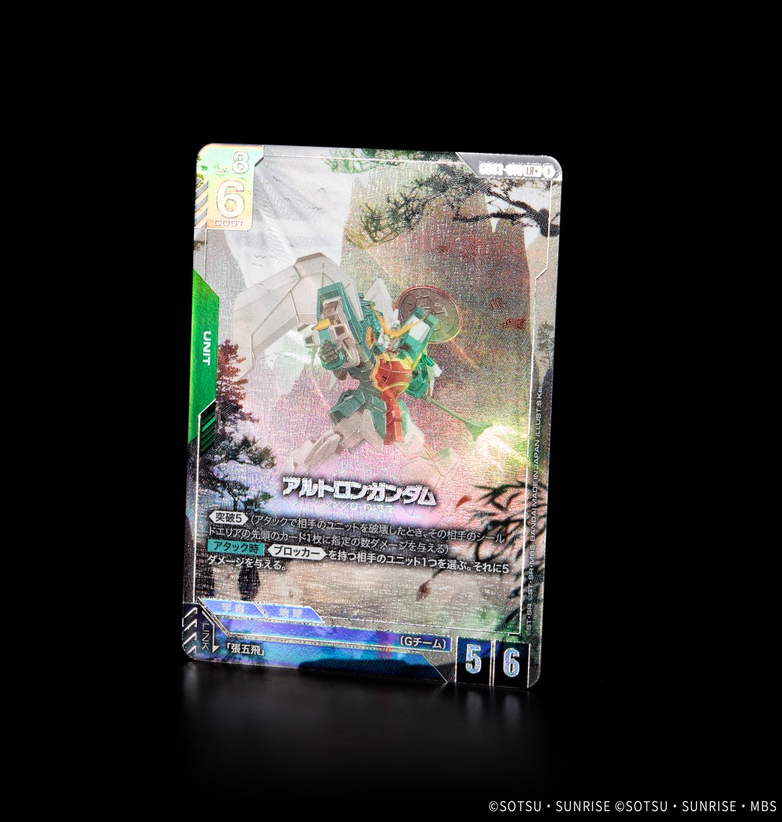 収録カード紹介】 パラレルカード「アルトロンガンダム」を紹介