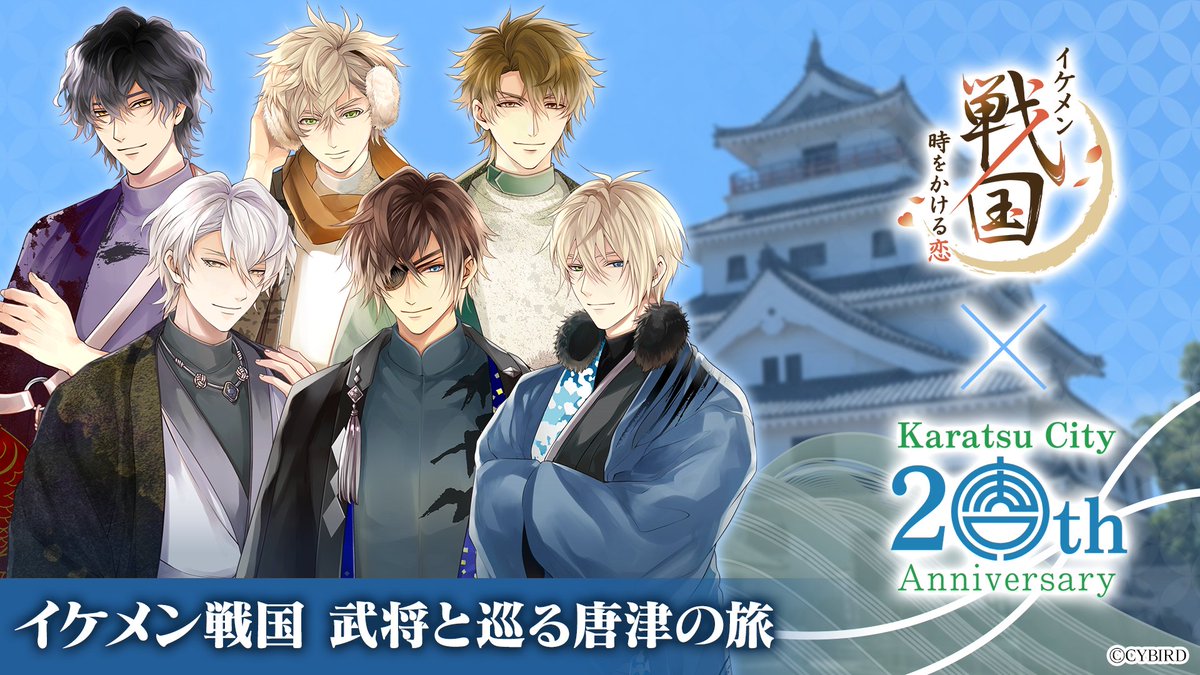 公式】イケメン戦国 (@Cyikemensengoku) / Posts / X