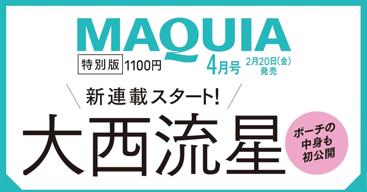道枝駿佑ミラー付】PERFECT DIARY(パーフェクトダイアリー)スペシャル