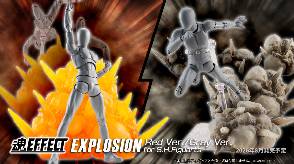 商品情報公開】 「魂EFFECT EXPLOSION」2種が再商品化決定！ ✓Red Ver